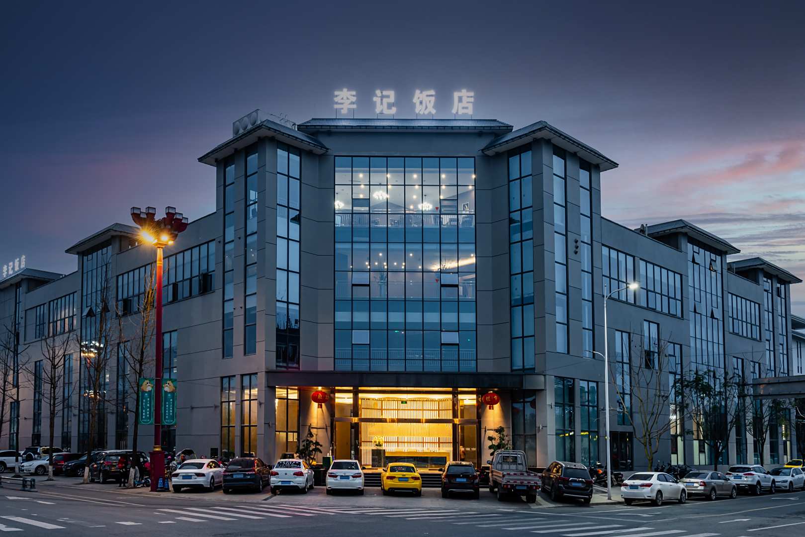 李记饭店(大雅路店)