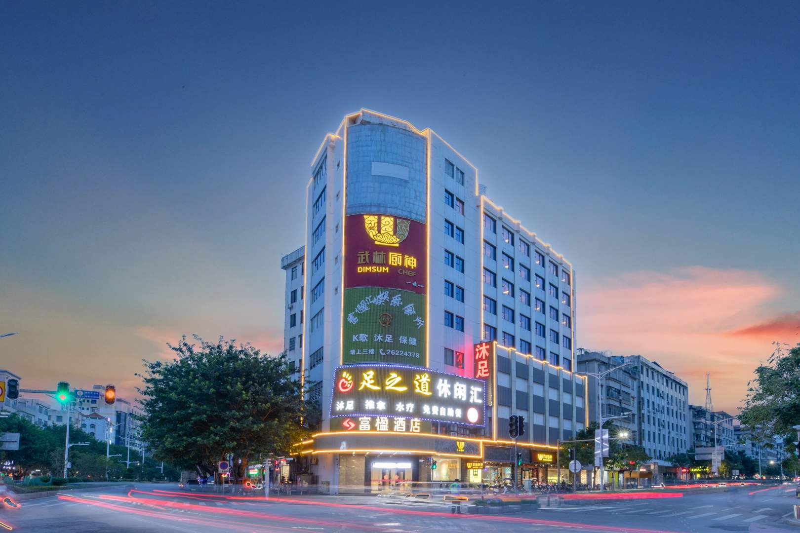 富楹酒店(光明西路店)