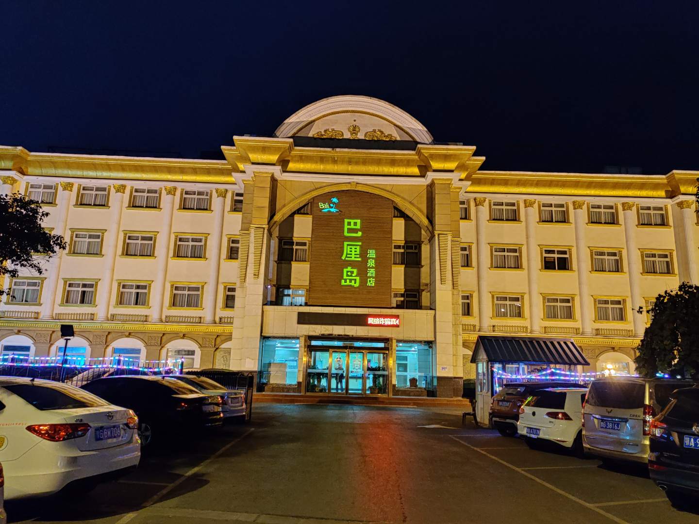 巴厘岛温泉酒店