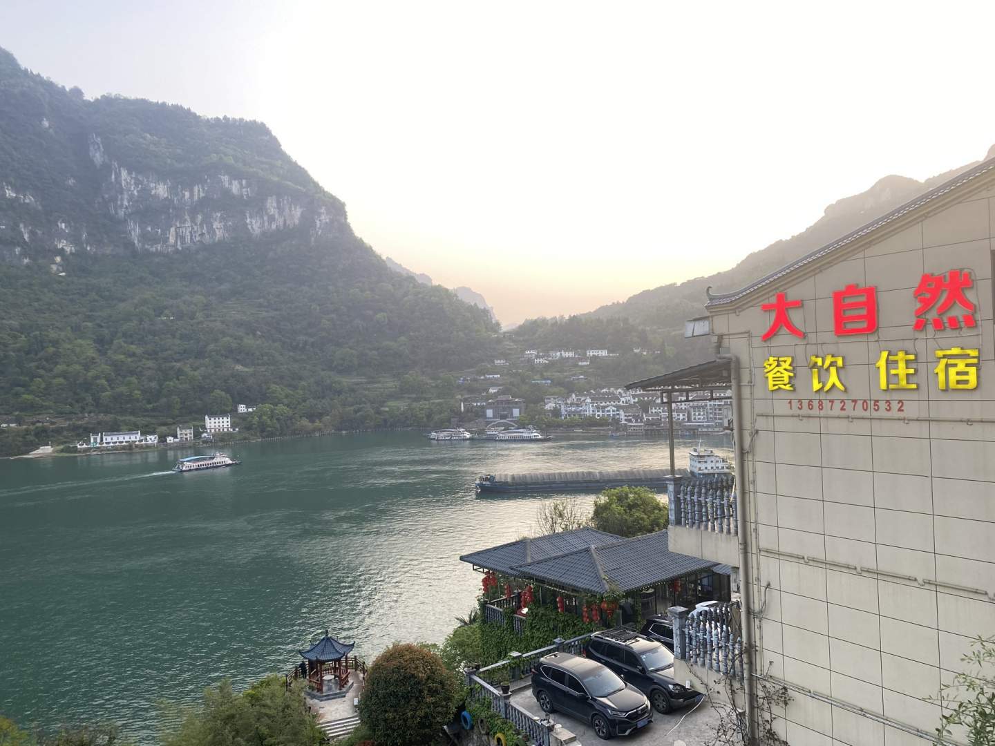 大自然休闲农庄(三峡人家店)