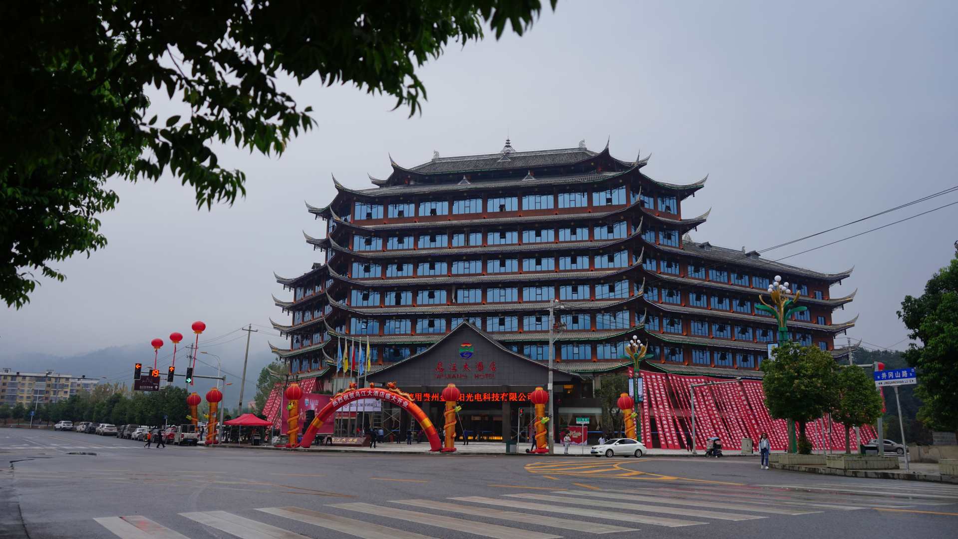 德江乌江大酒店