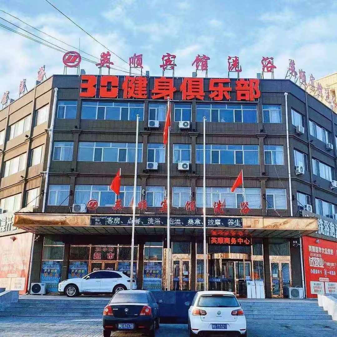 科尔沁左翼中旗英顺商务会馆