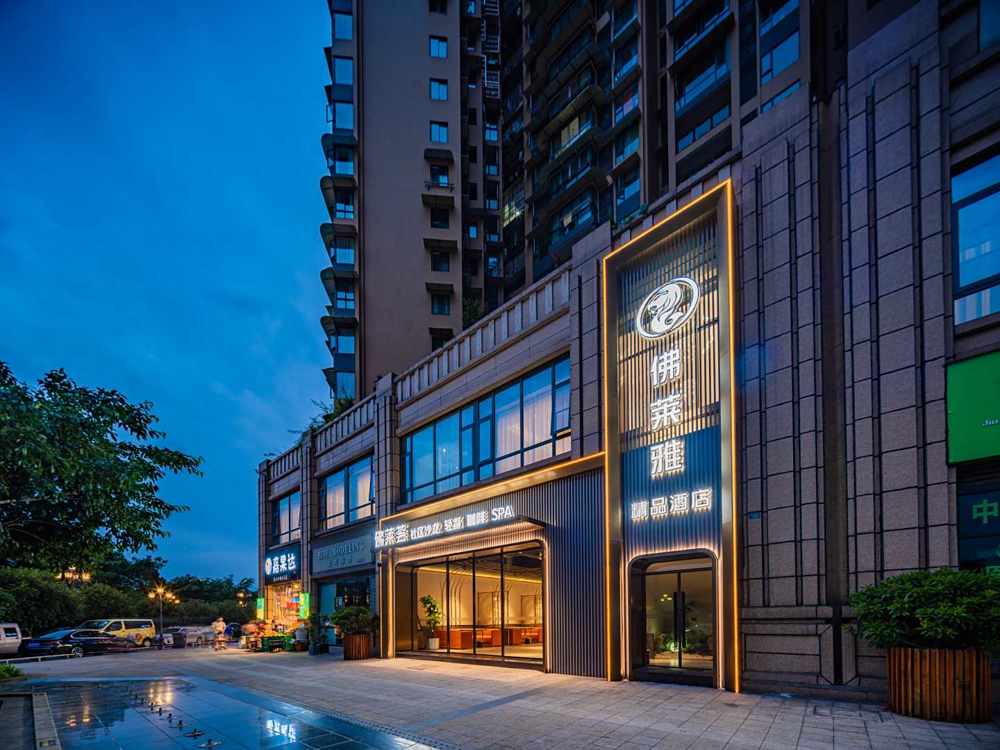 佛莱雅精品酒店(乐山滟澜洲店)