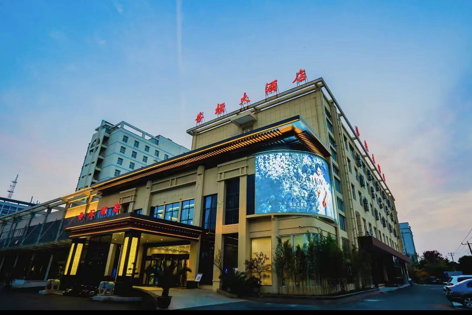 连云港赣榆杏坛大酒店