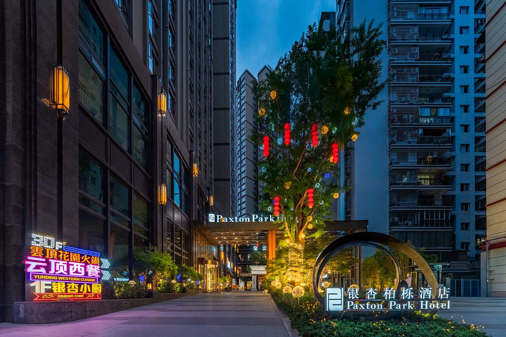 银杏柏栎酒店(瑞城龙湾店)