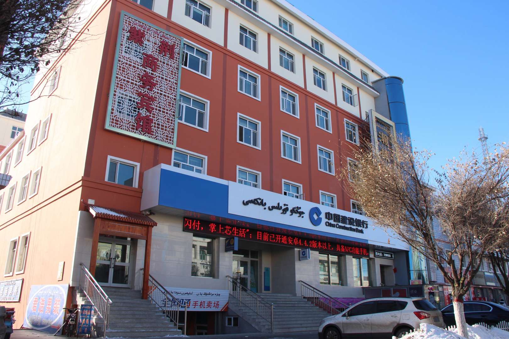 巴里坤紫荊商務(wù)賓館