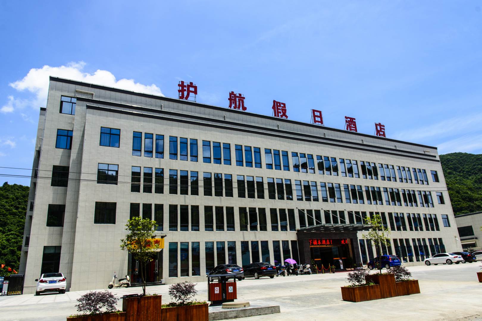 石台护航假日酒店(S325店)