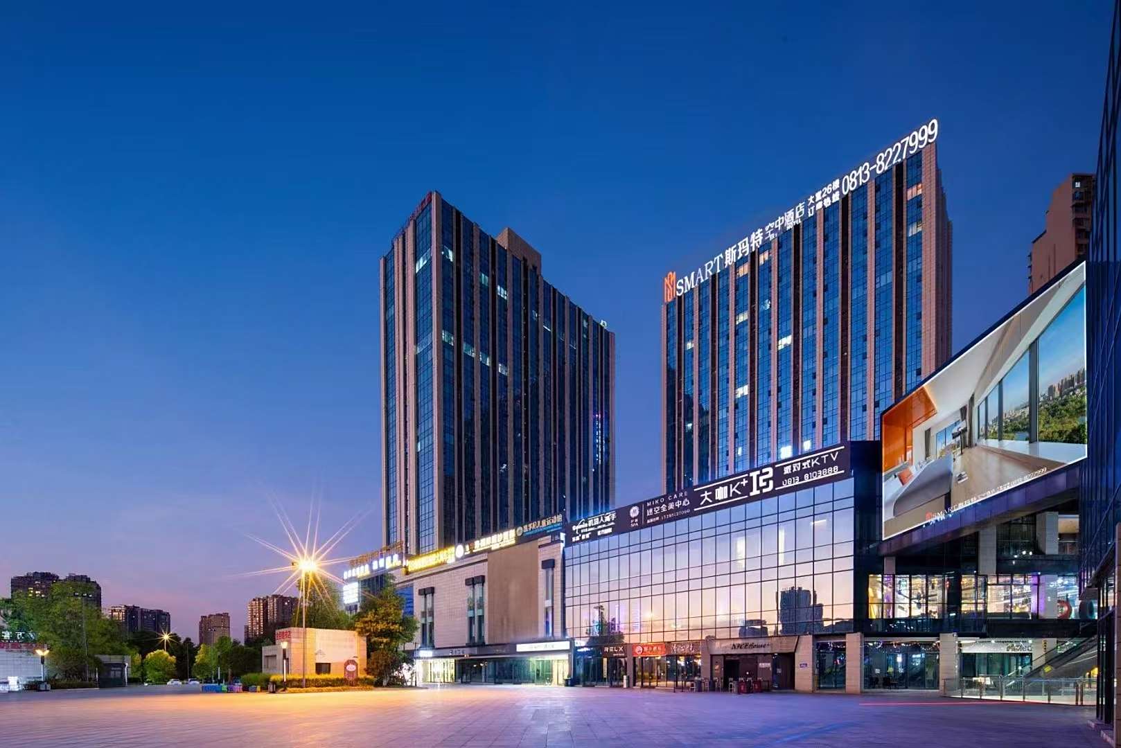 Smart·斯玛特空中酒店(自贡华商国际城店)