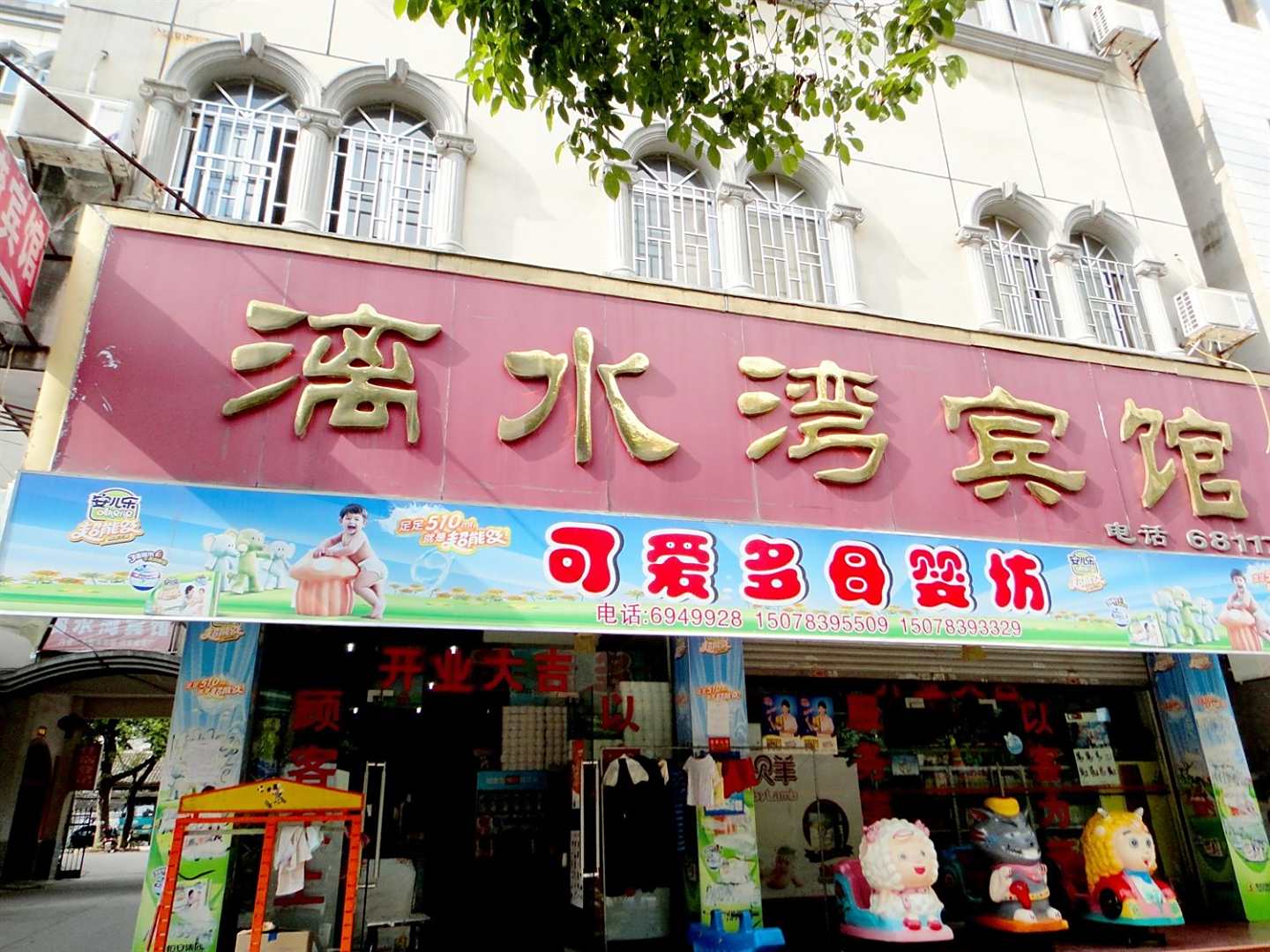 漓水湾宾馆