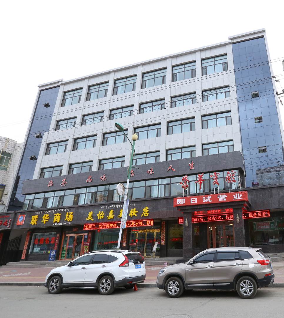 天祝荣华宾馆(佳多路店)
