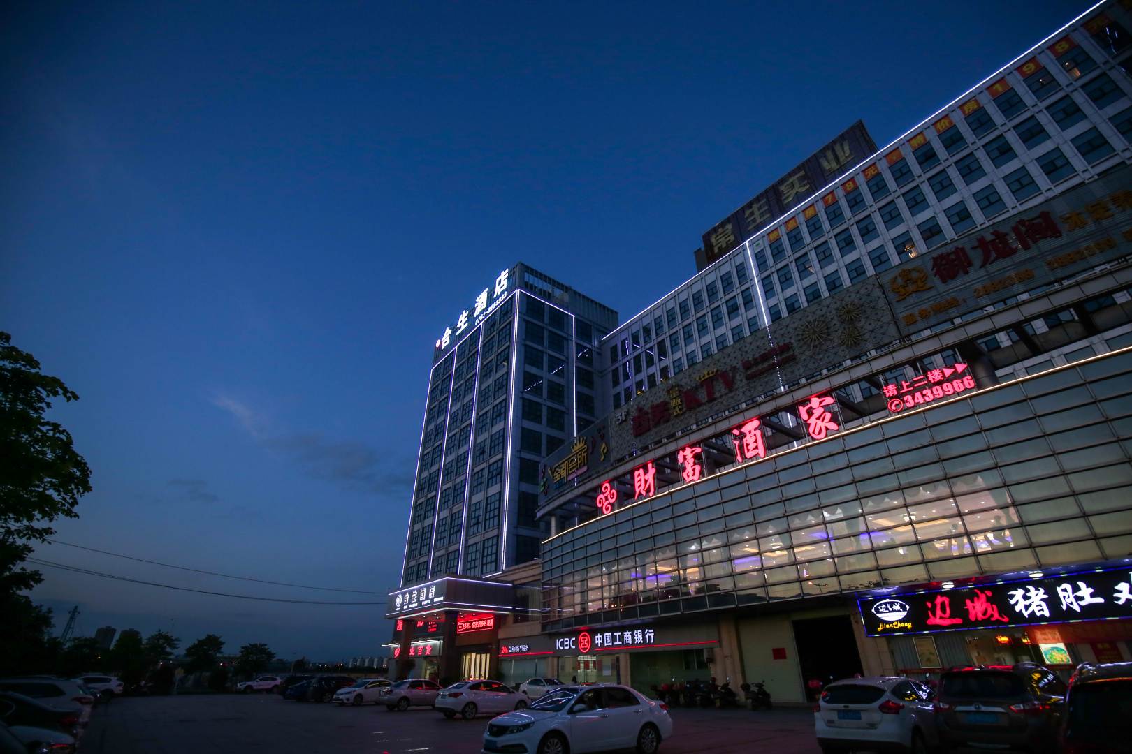 河源合生大店