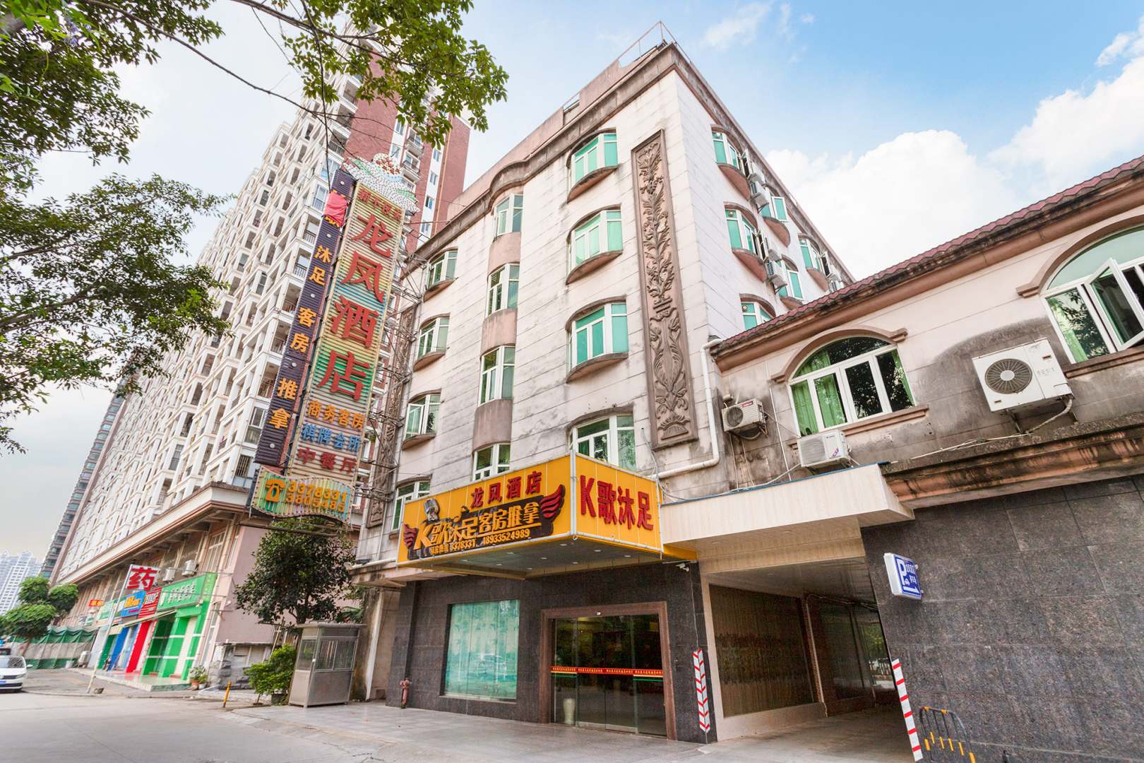 惠州龙凤酒店