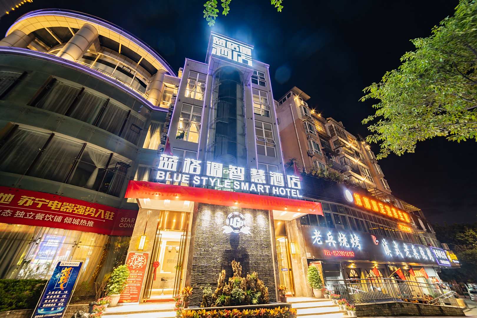 达州蓝格调智慧酒店(火车站罗浮广场店)