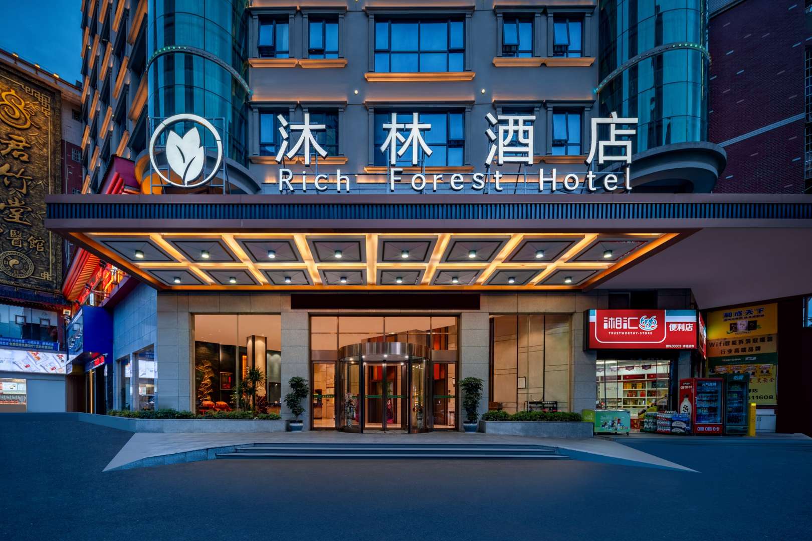 沐林酒店