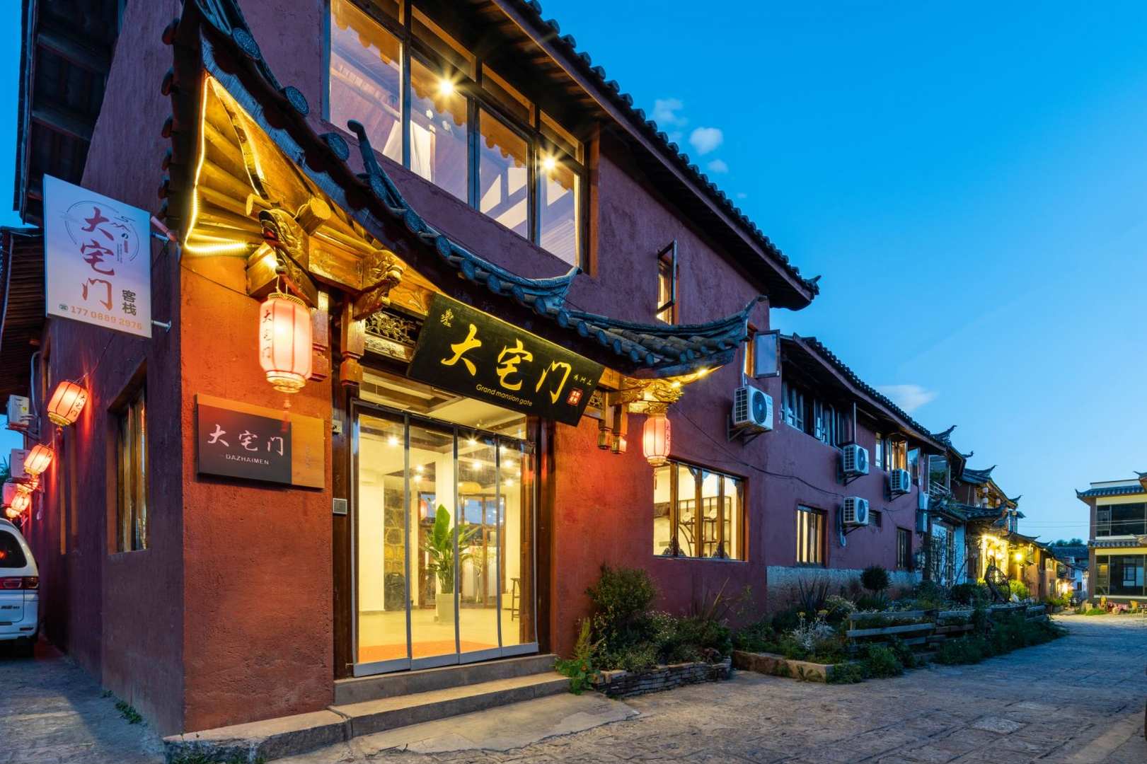 大宅门客栈(丽江束河店)