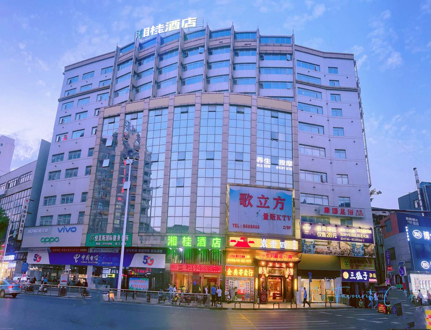 湘桂酒店