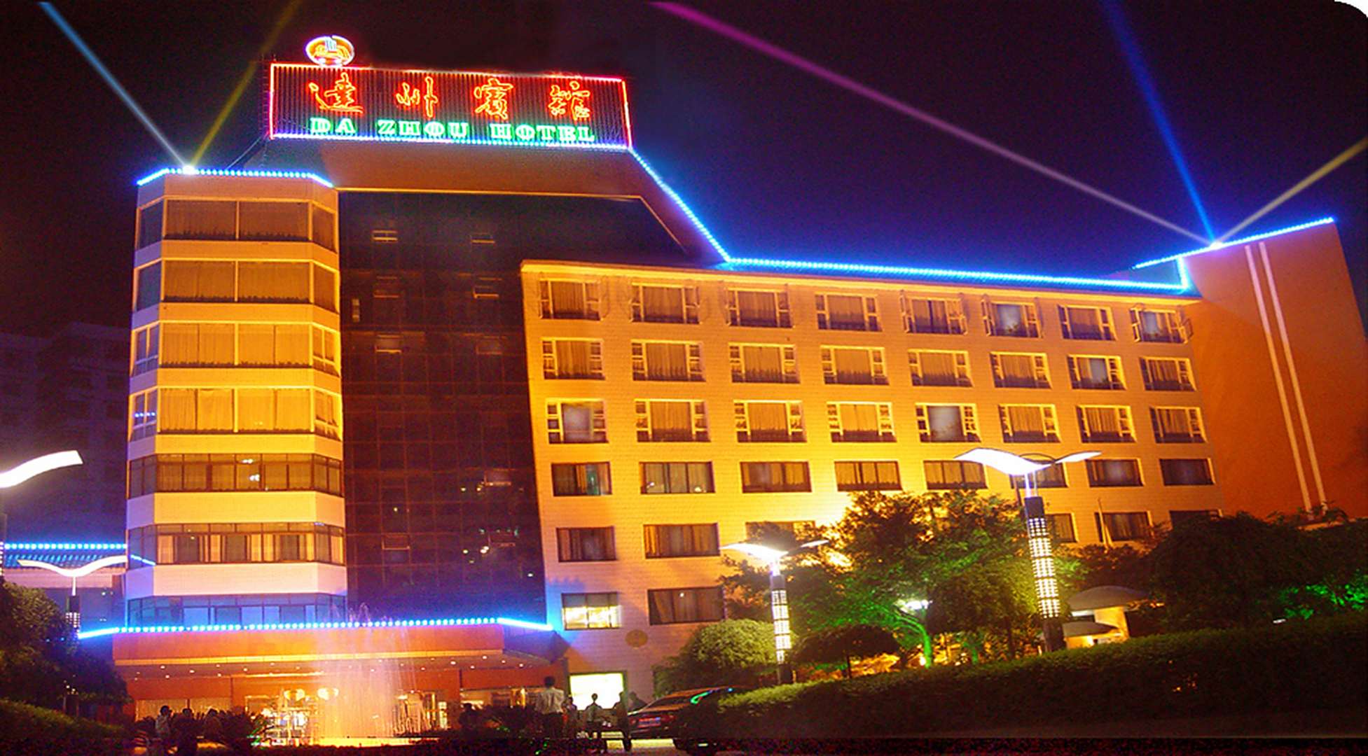 达州宾馆(城市中心广场店)
