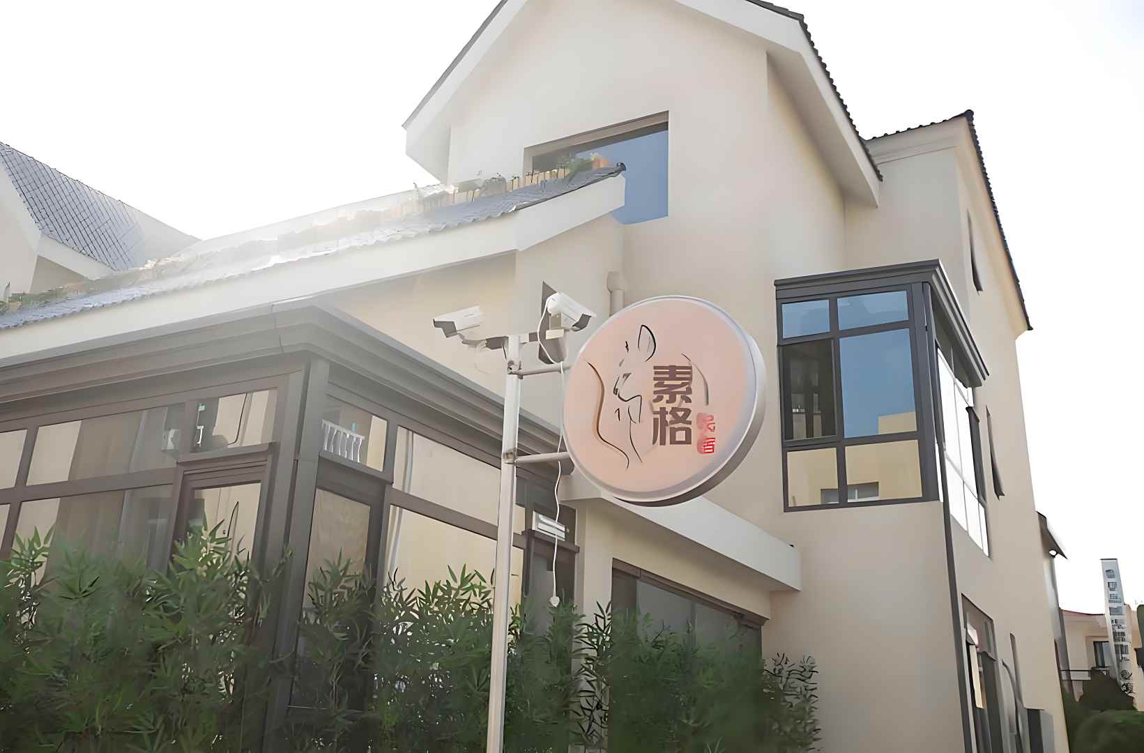 素格商务酒店(西安咸阳国际机场店)