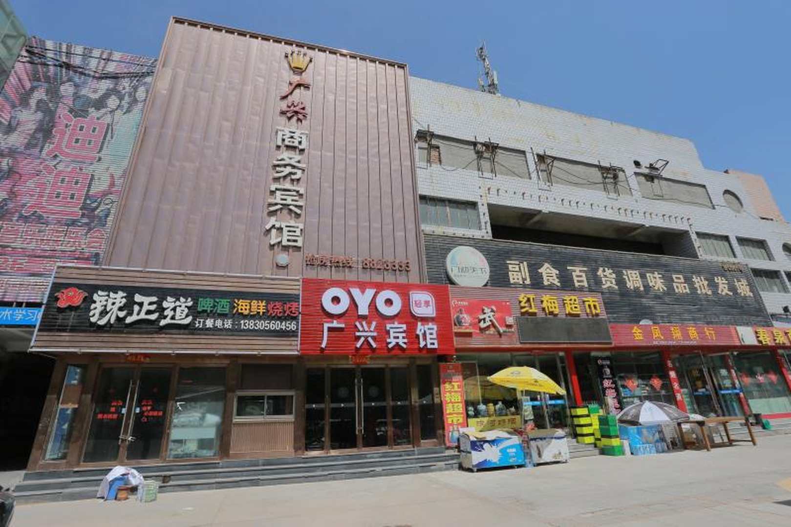 广兴商务宾馆