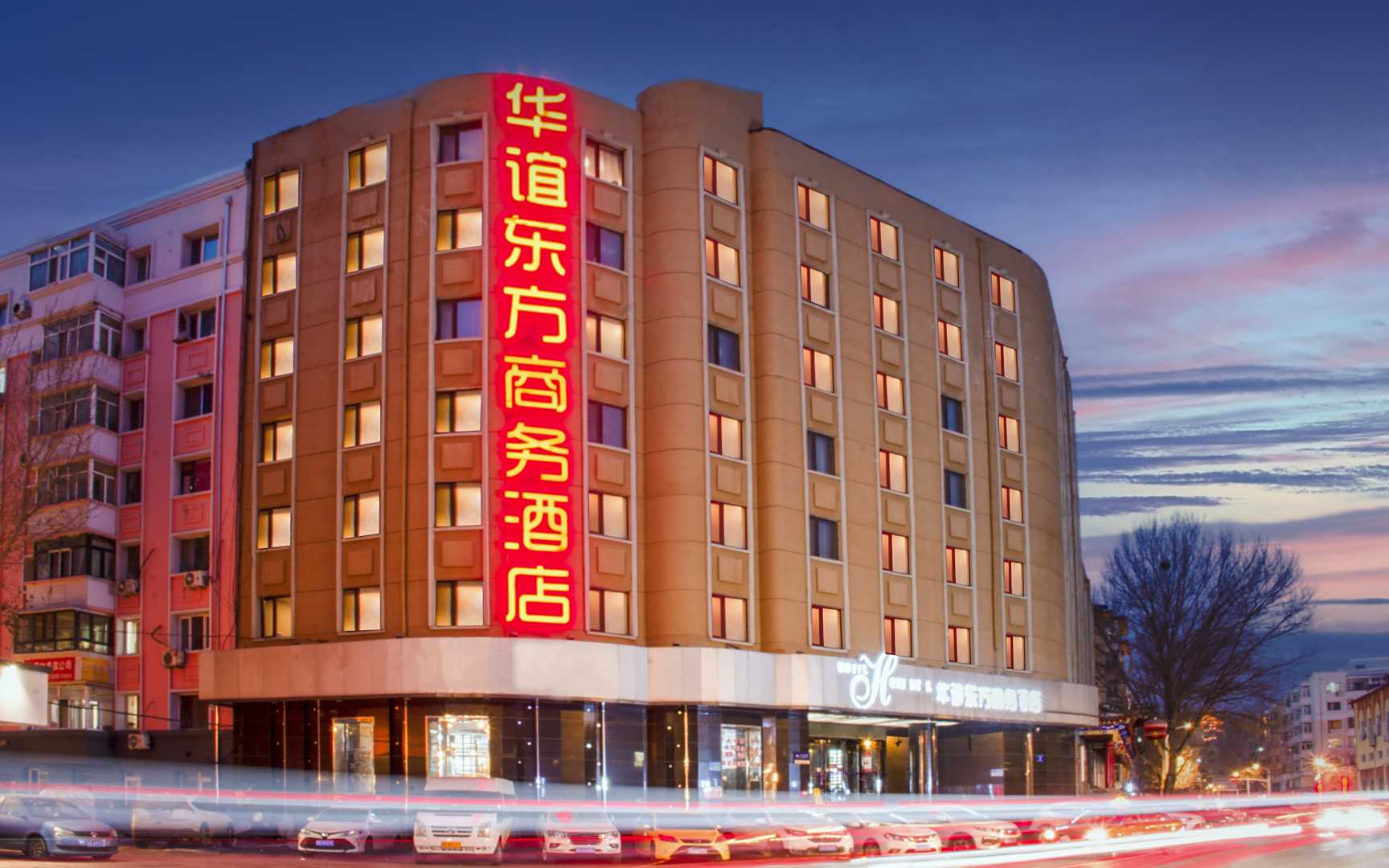华谊东方商务酒店(中央大街店)