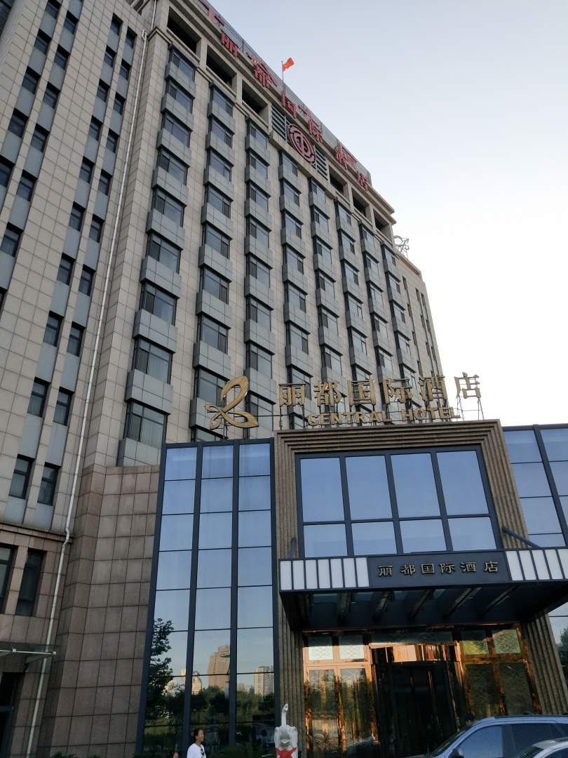 丽都国际酒店