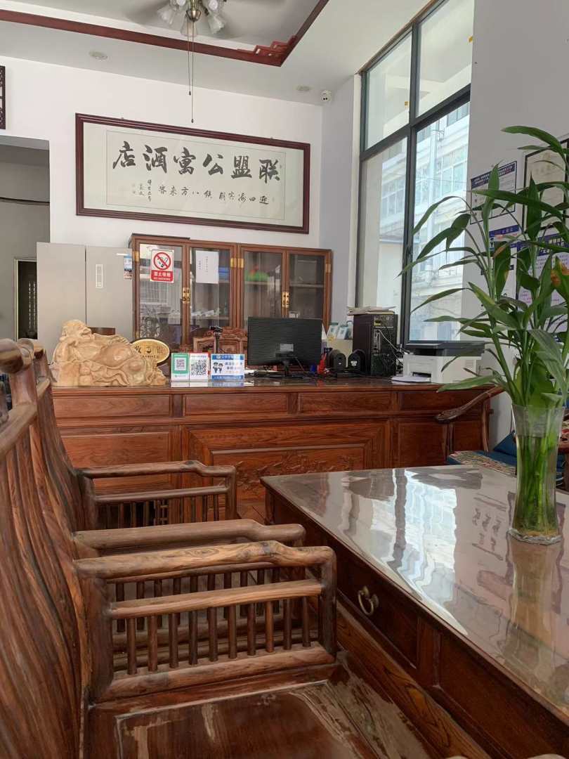 河口联盟公遇