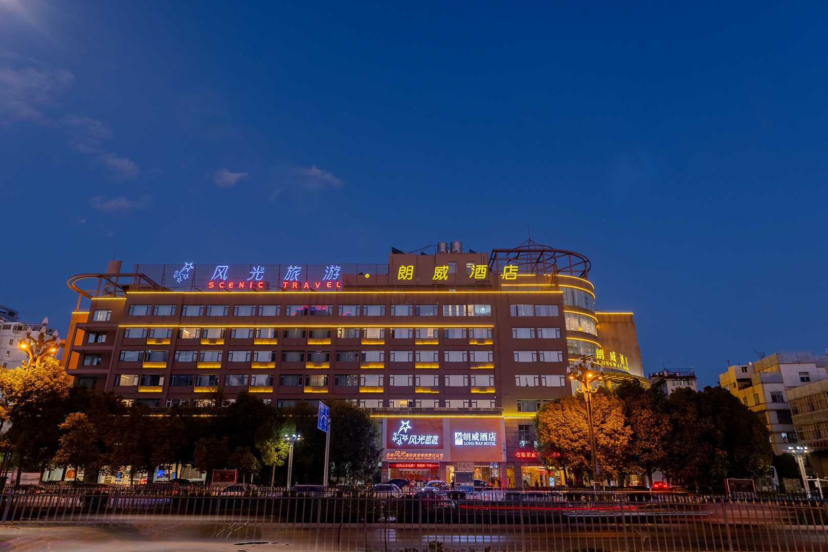 昆明朗威酒店