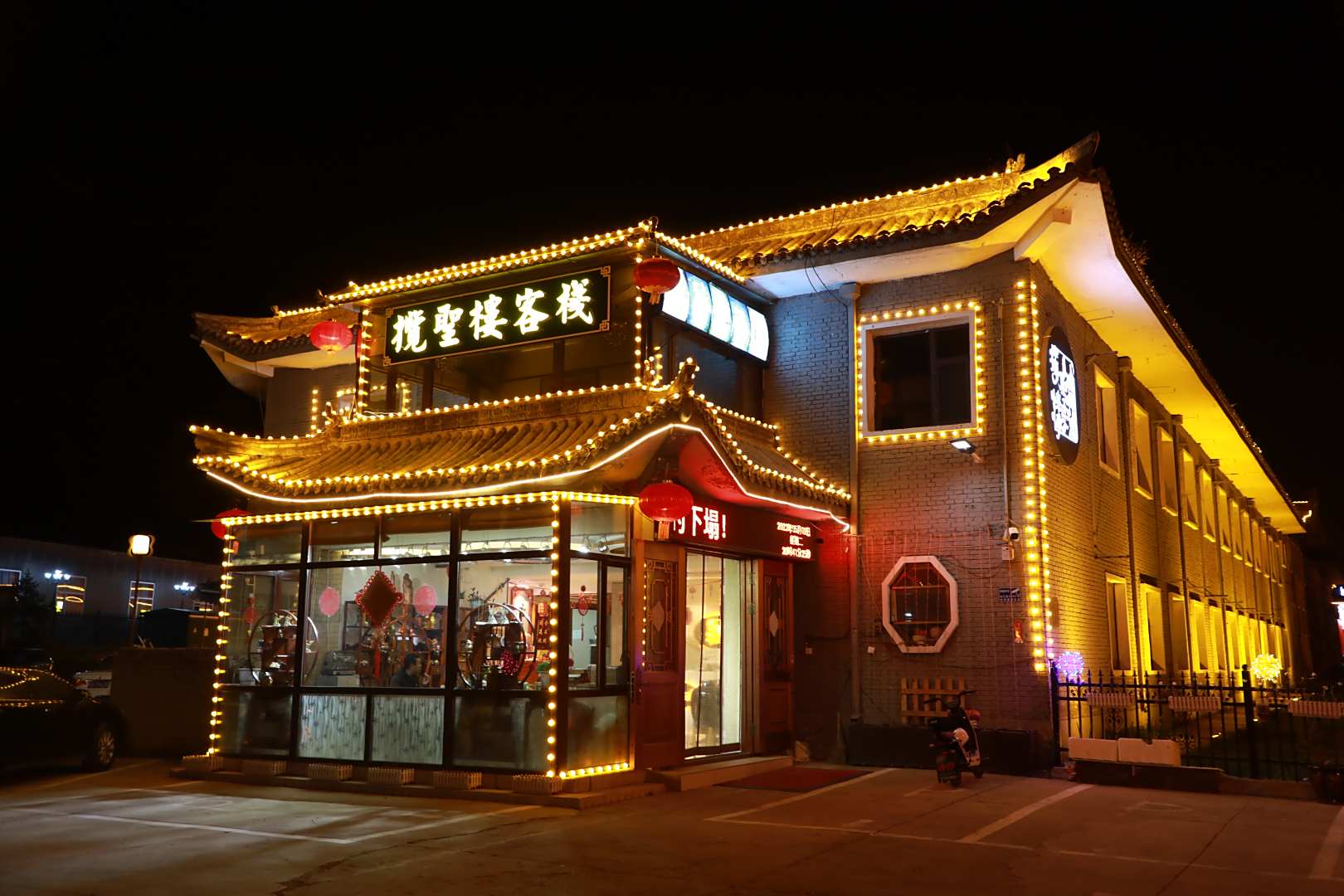 揽聖楼客栈(五台山风景区店)