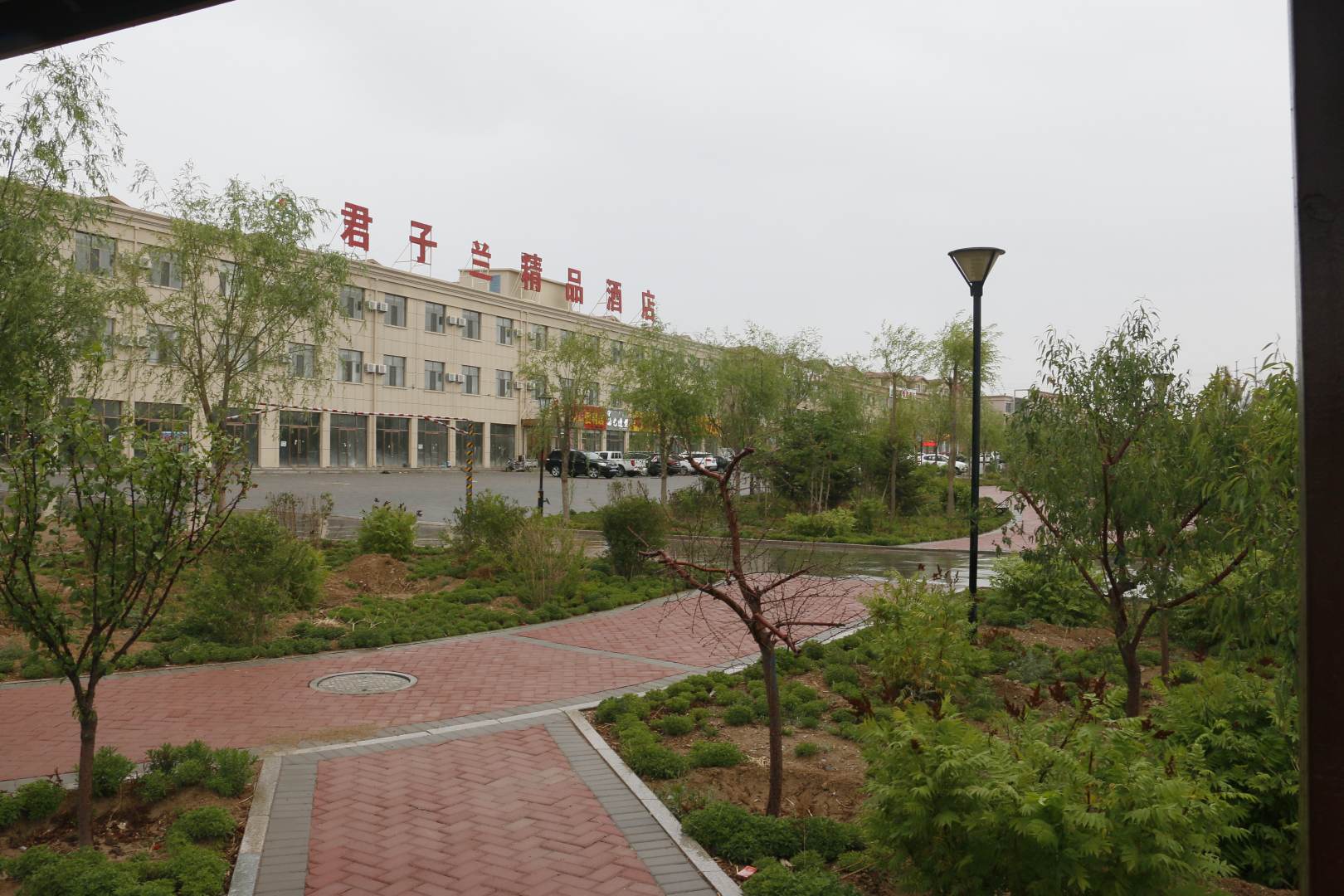 君子兰酒店(包头装备园区店)