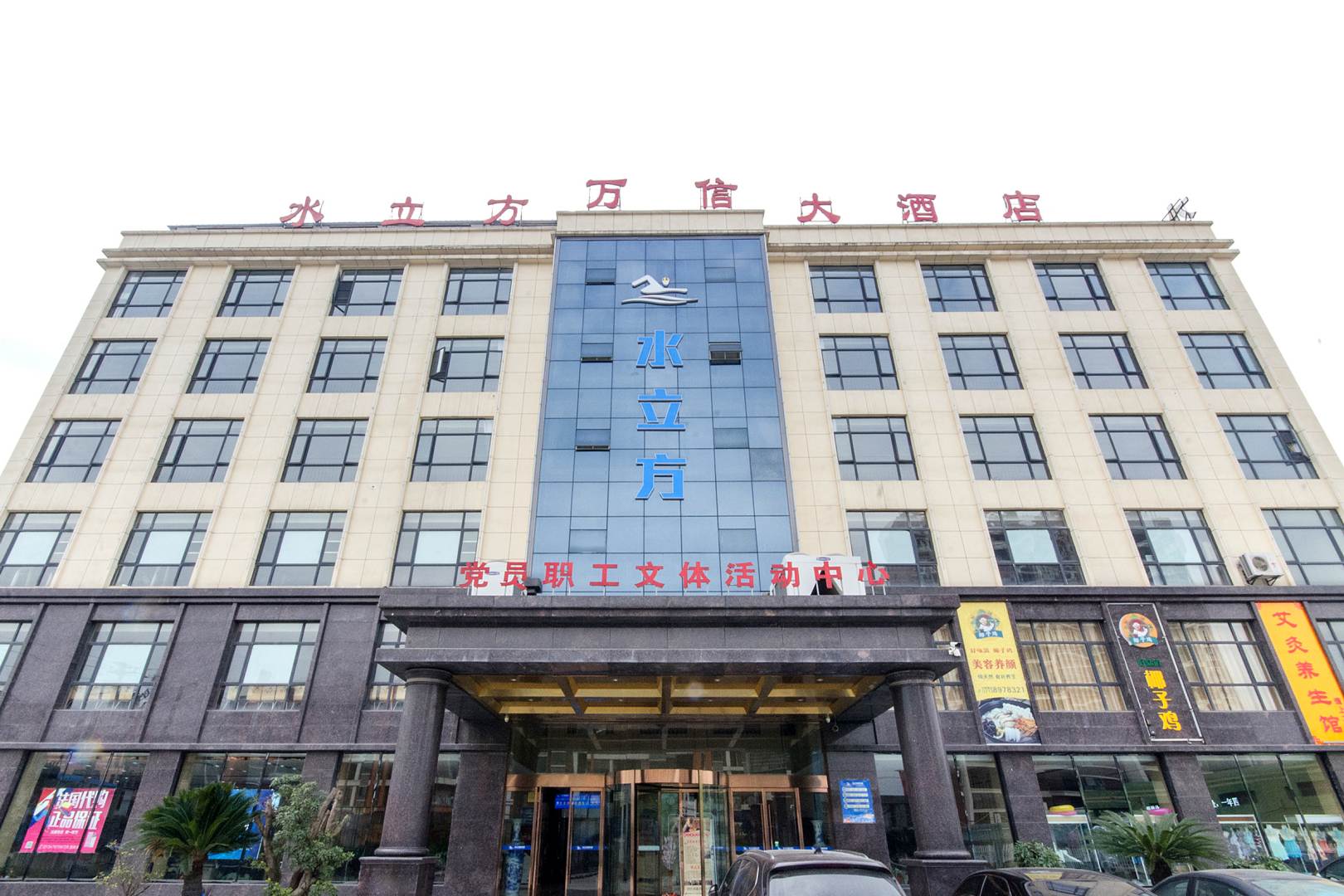 蕲春水立方电竞酒店