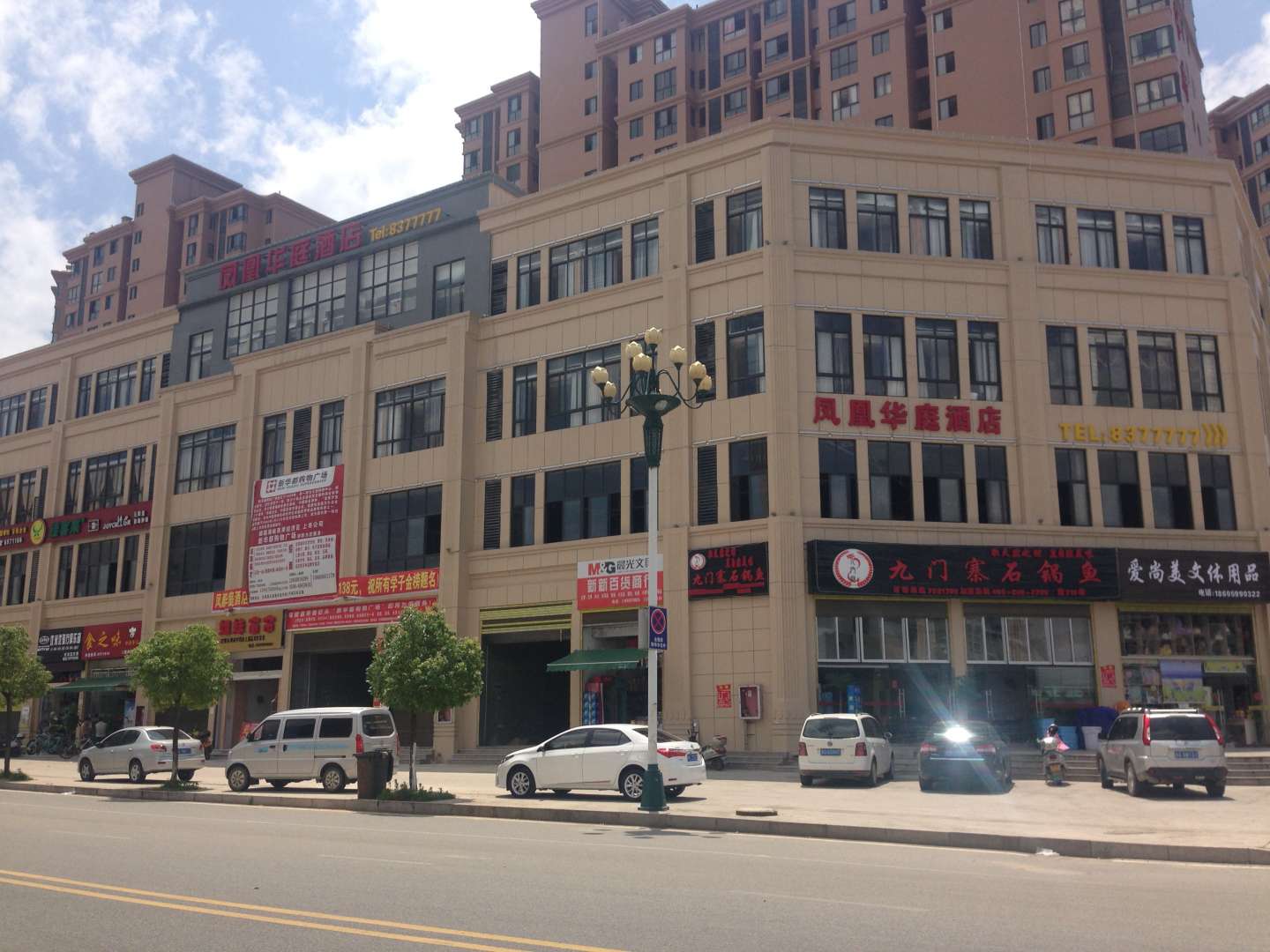 光泽凤凰华庭酒店