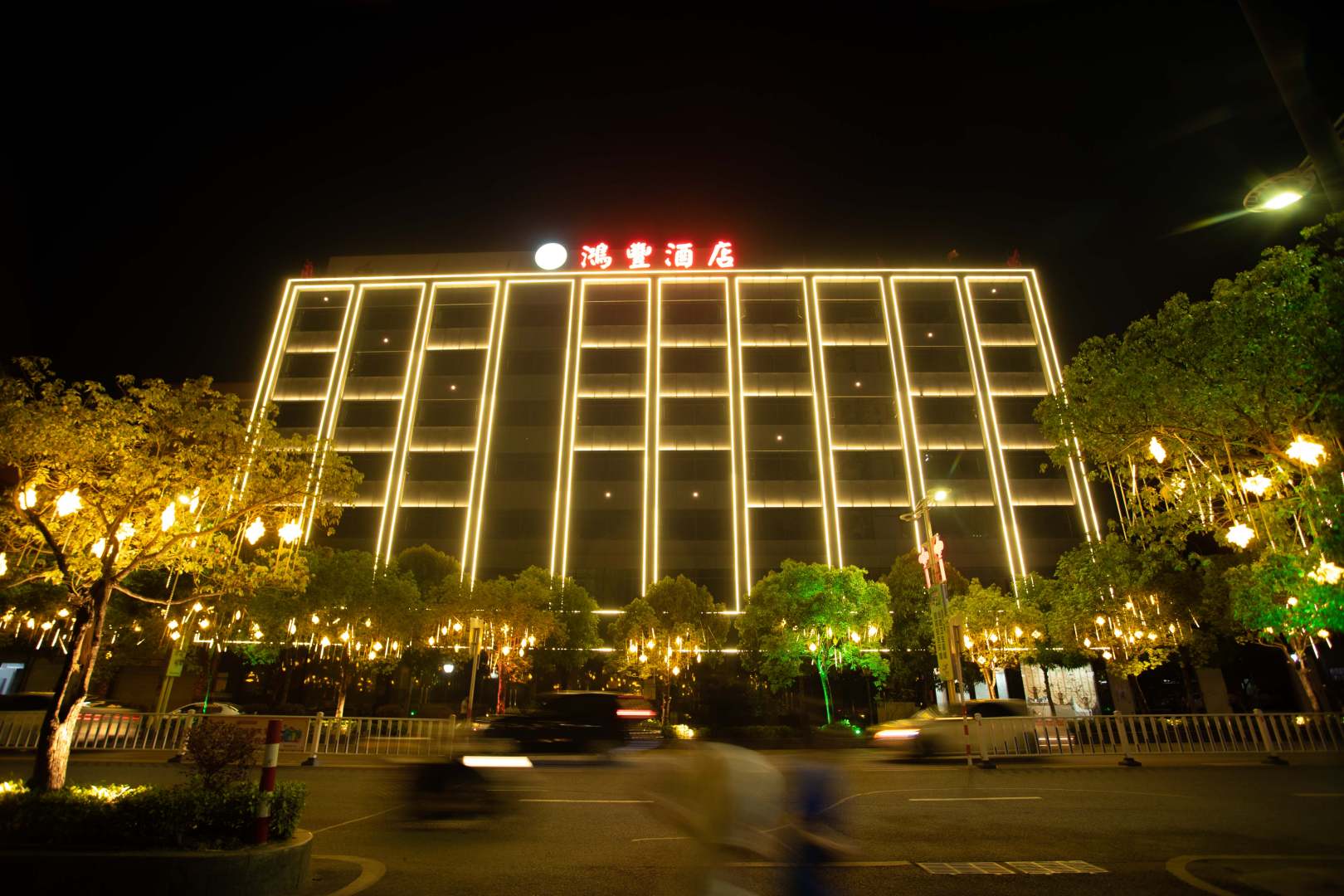 阳西鸿丰酒店