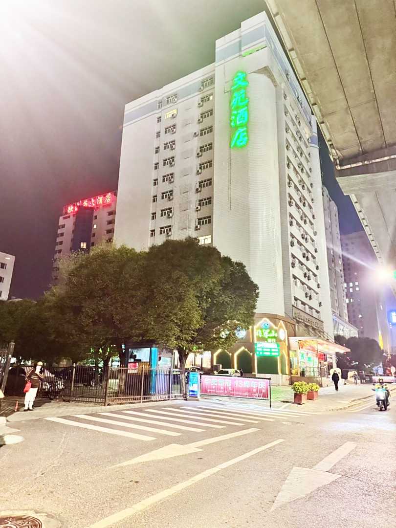文苑酒店(新疆农业大学店)