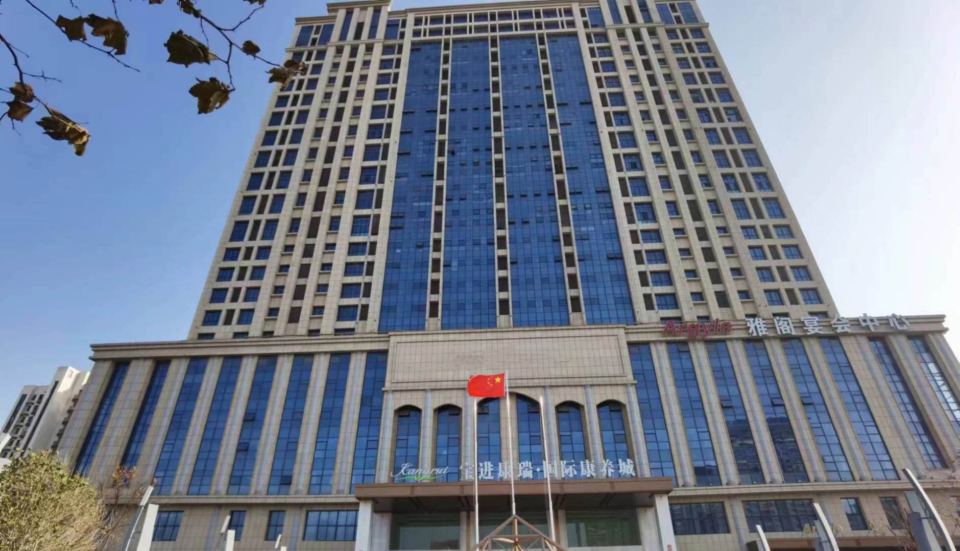 宝进康瑞·国际康养城(人才大厦店)