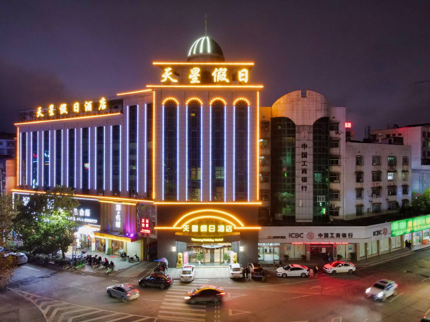 天星假日酒店(天星中路店)