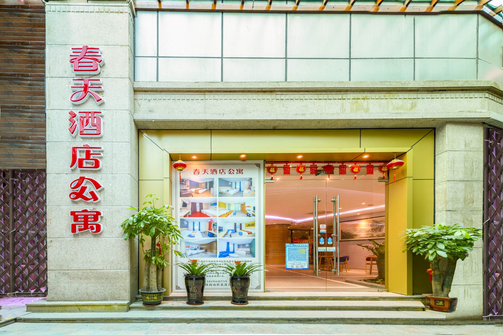 珠海春天酒店公寓(拱北口岸富华里店)