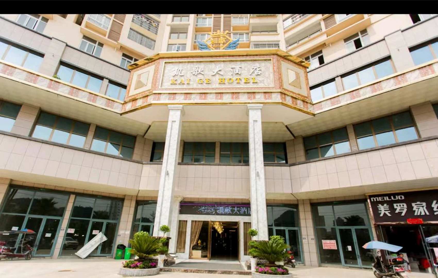 凯歌大酒店