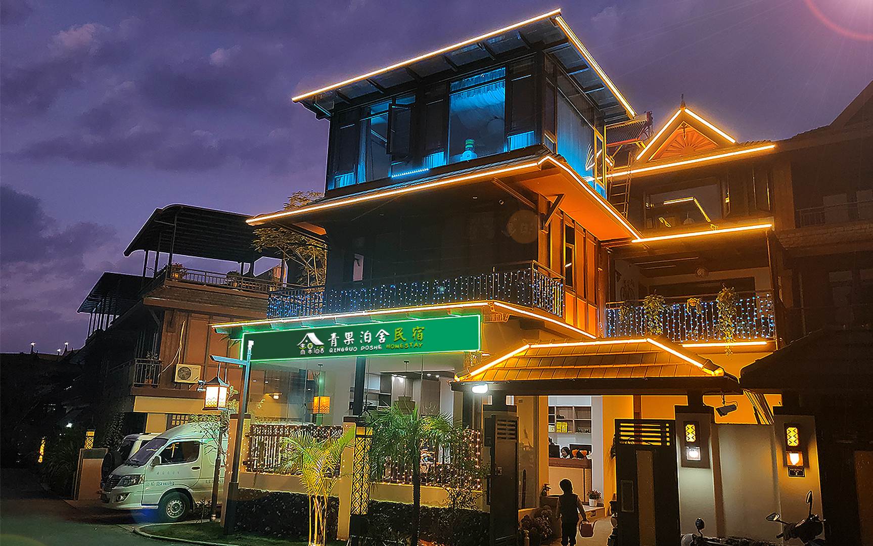 青果泊舍民宿(傣族古镇店)
