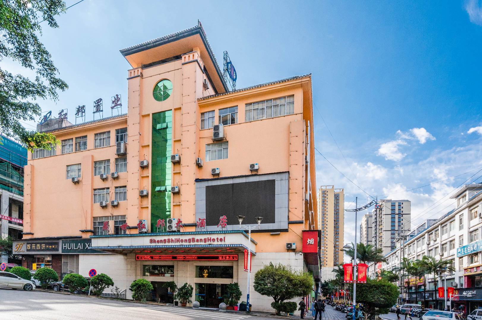 泸水晟世红邦大酒店