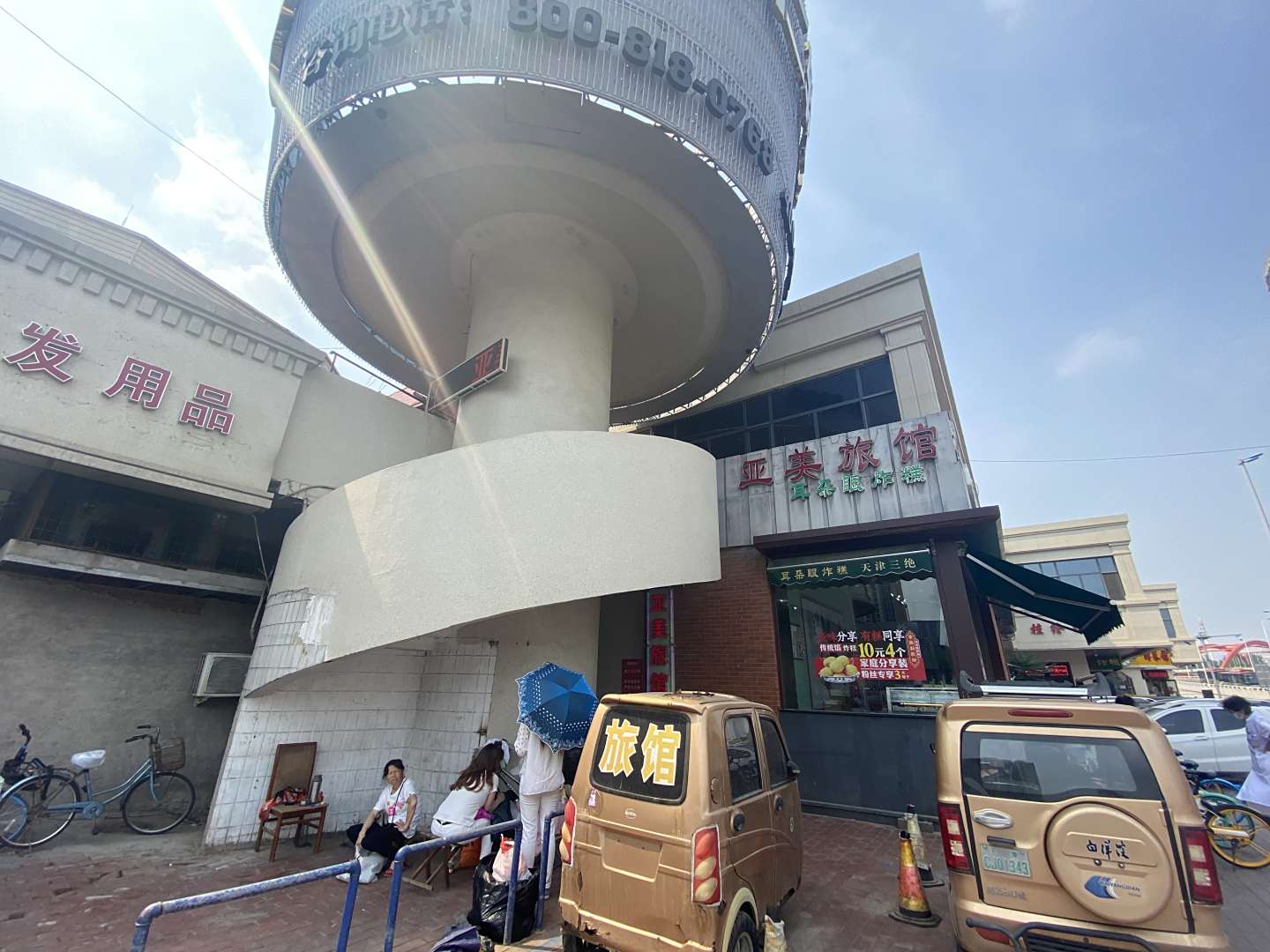 亚美旅馆(大胡同)