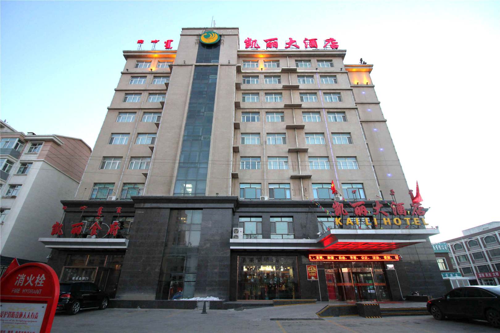 凯丽大酒店(火锅店)