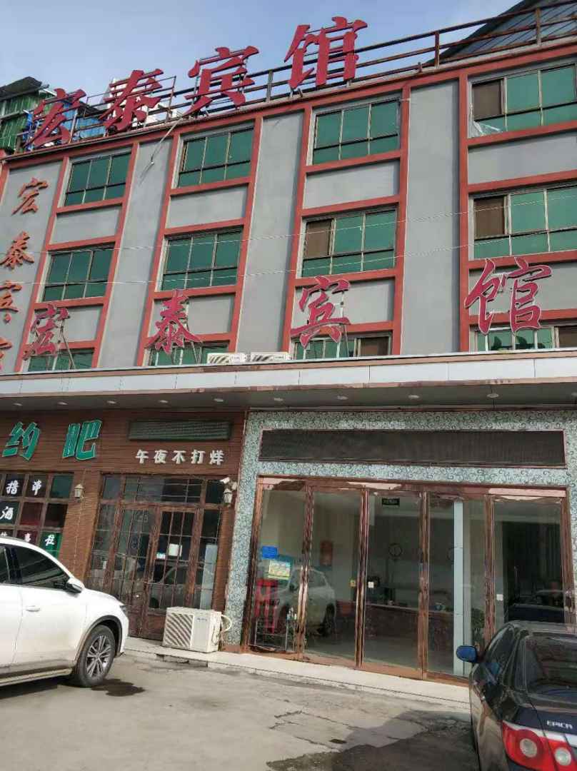 商丘宏泰宾馆