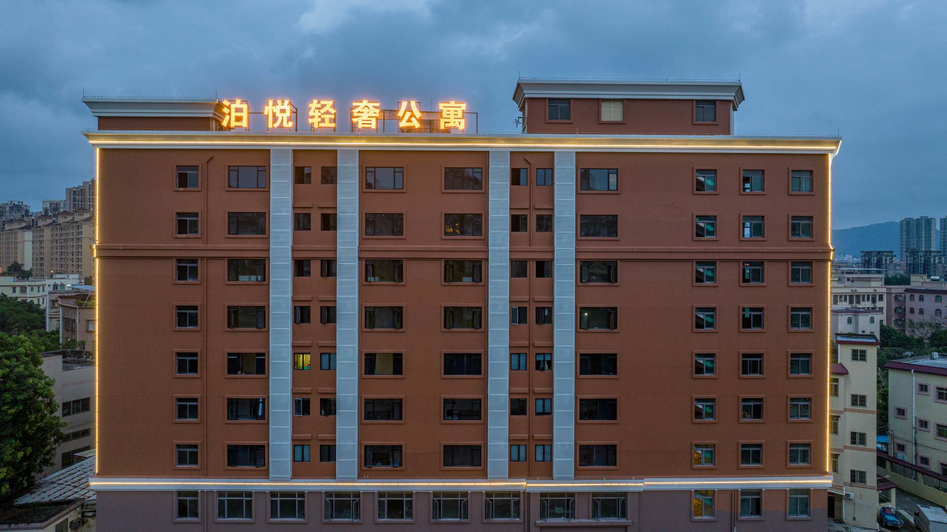 泊悦轻奢公寓(中山泉眼温泉店)