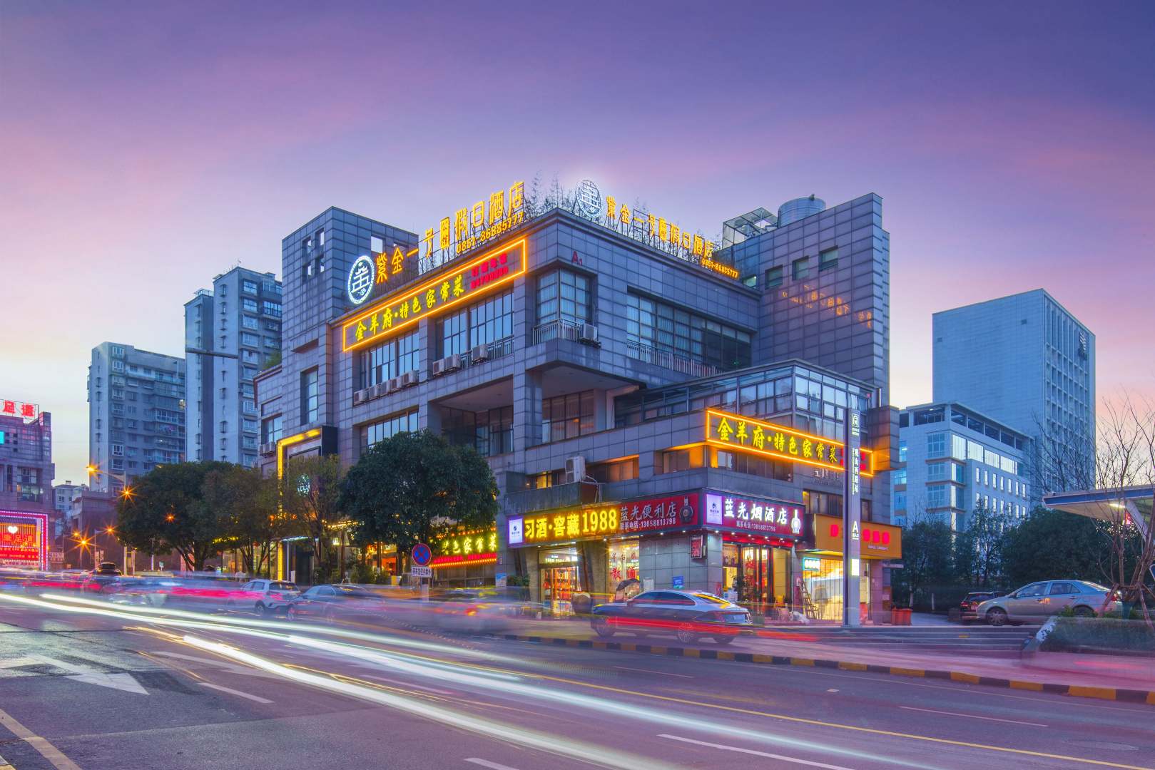 紫金一号酒店(贵阳观山湖万达广场)