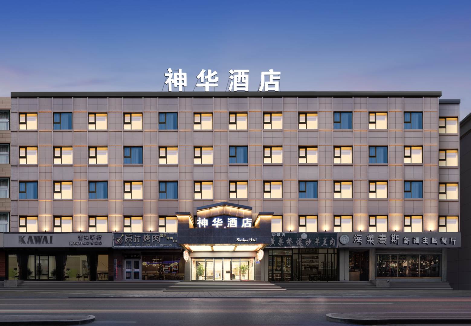 银川神华酒店(鼓楼店)