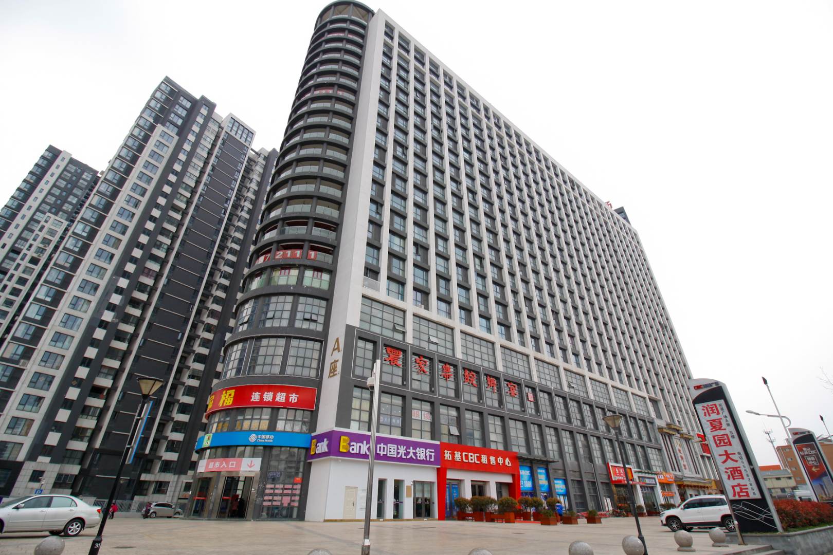 合肥润夏园大酒店