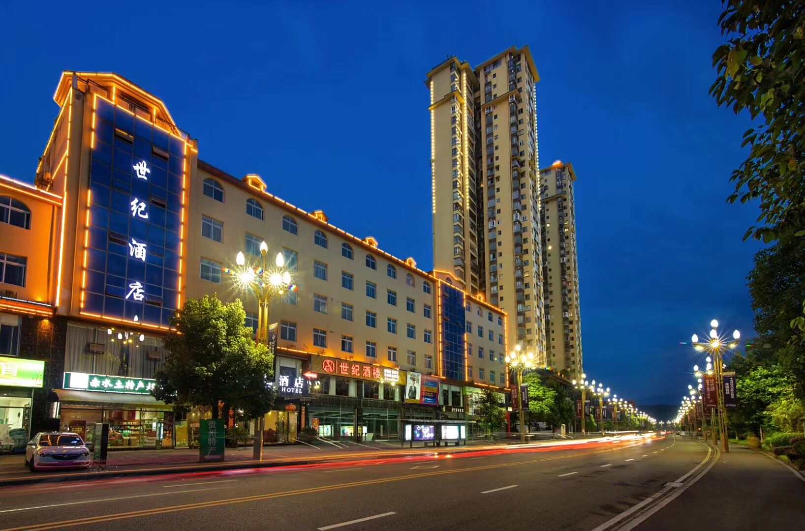 赤水世纪酒店