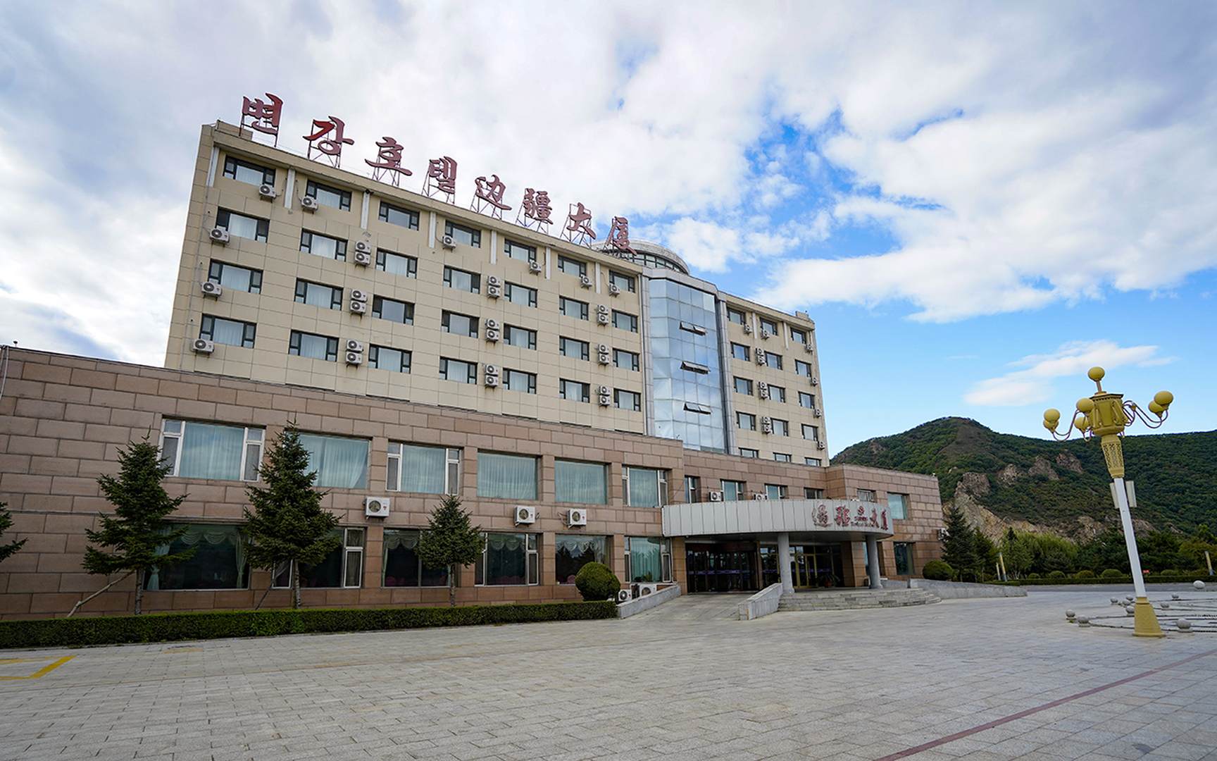 图们边疆大厦
