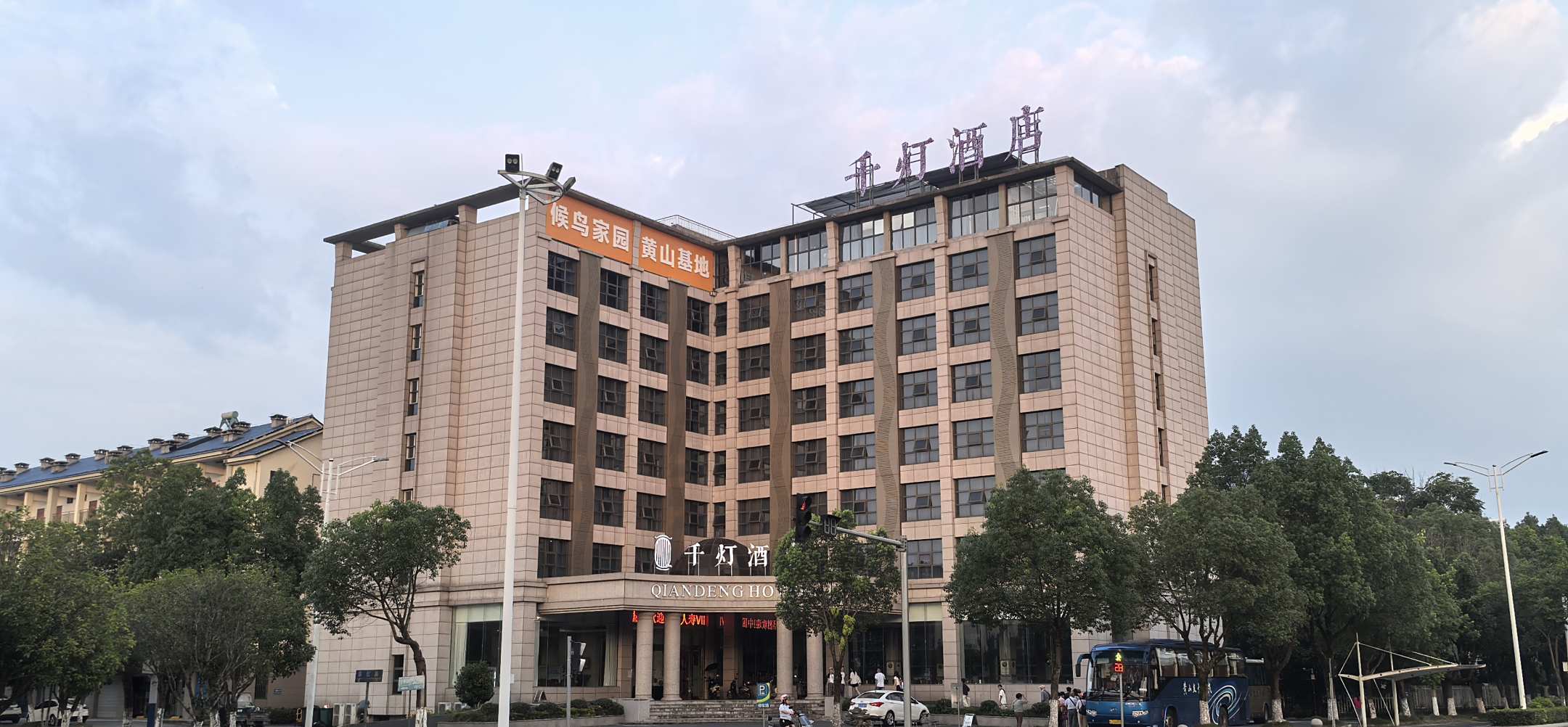 千灯酒店(黄山区北大门店)