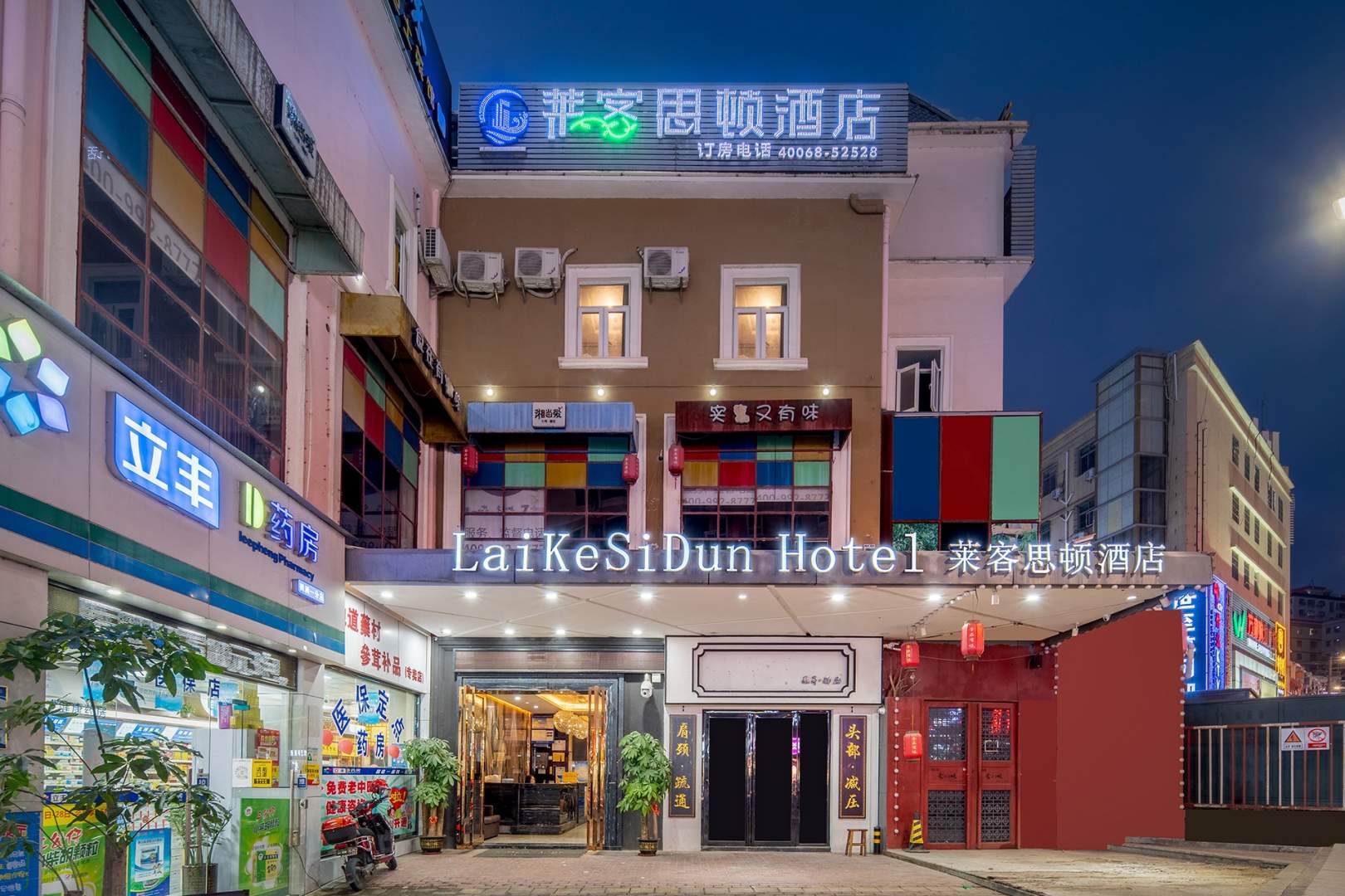 深圳莱客思顿酒店